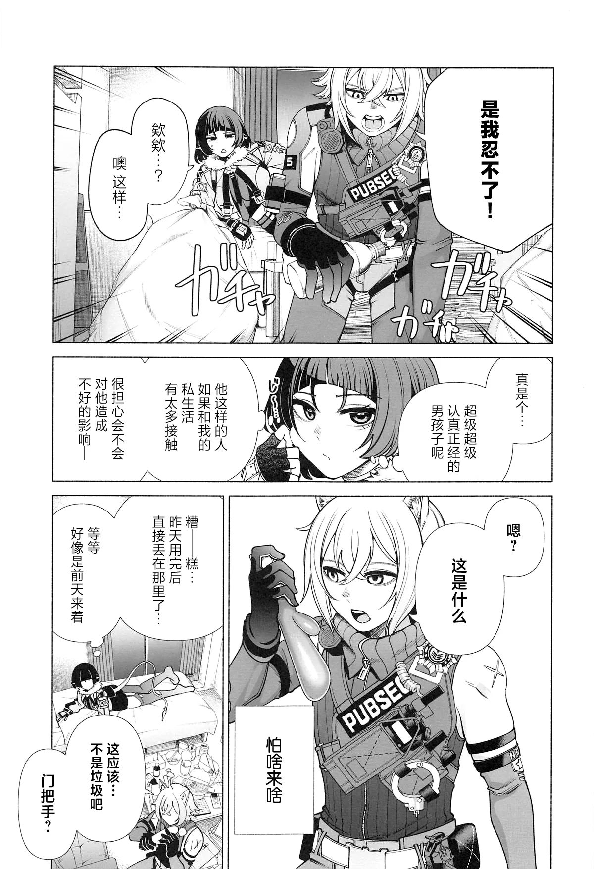 Michatta? page 5 full