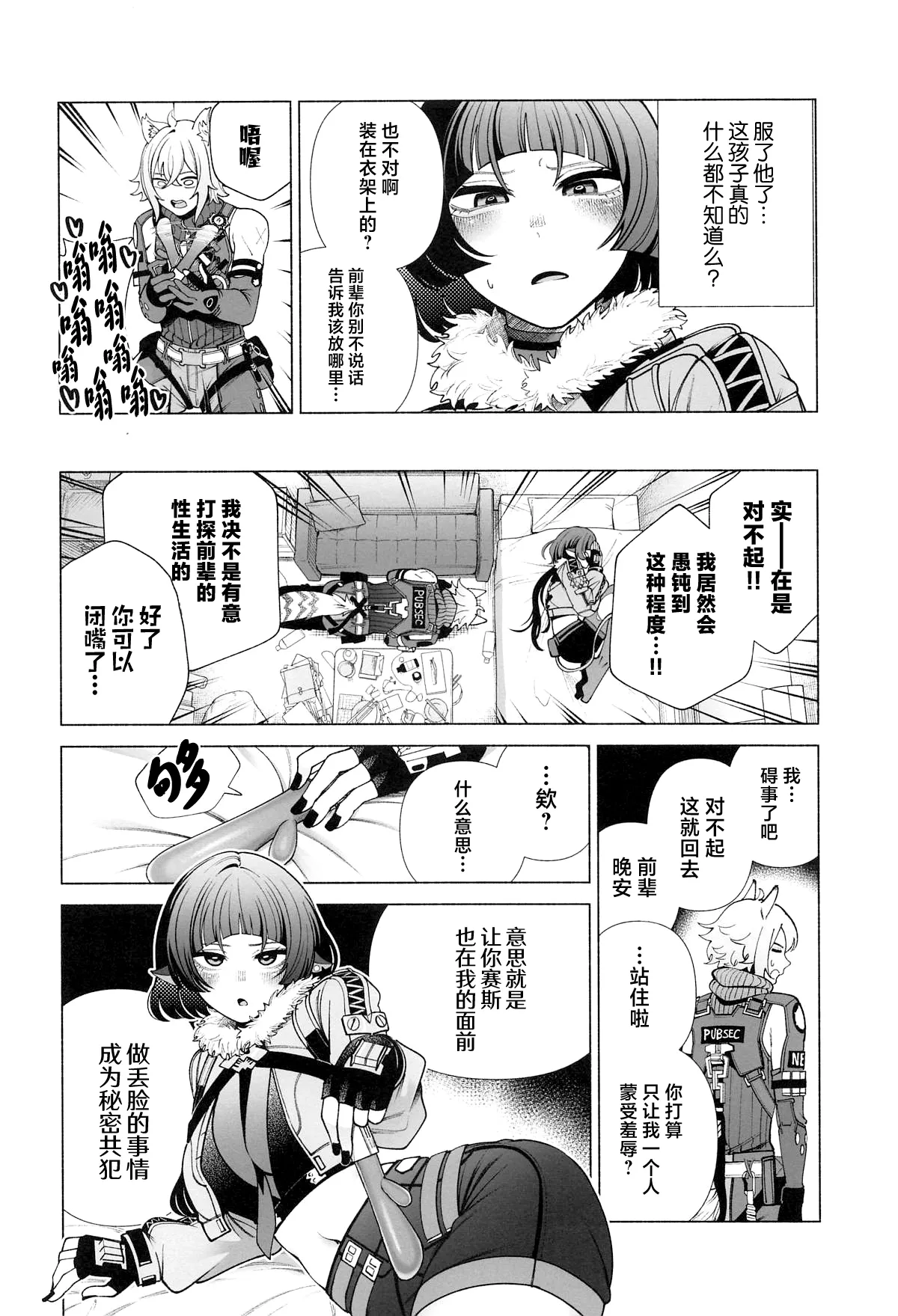 Michatta? page 6 full