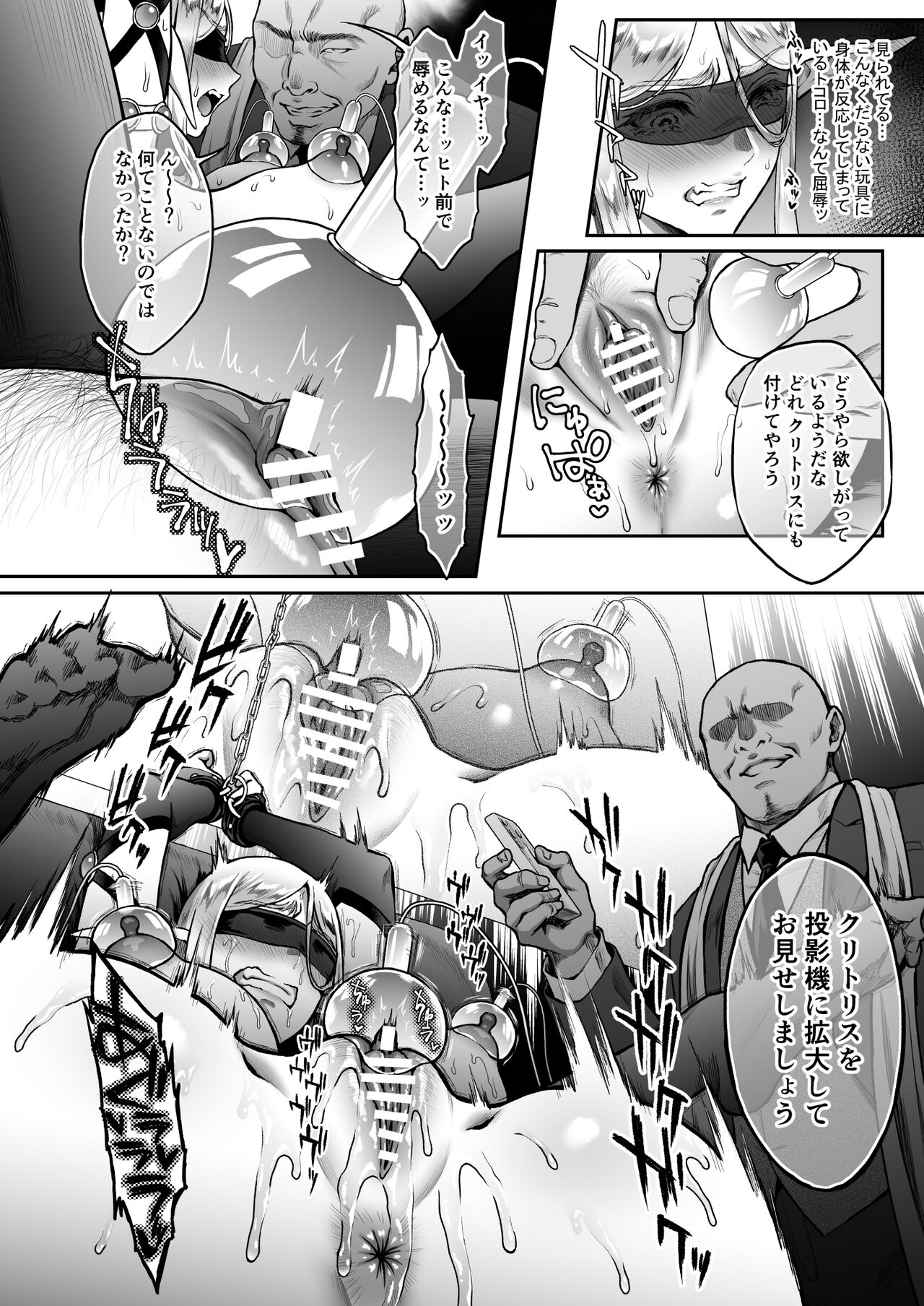 黄昏7 page 10 full