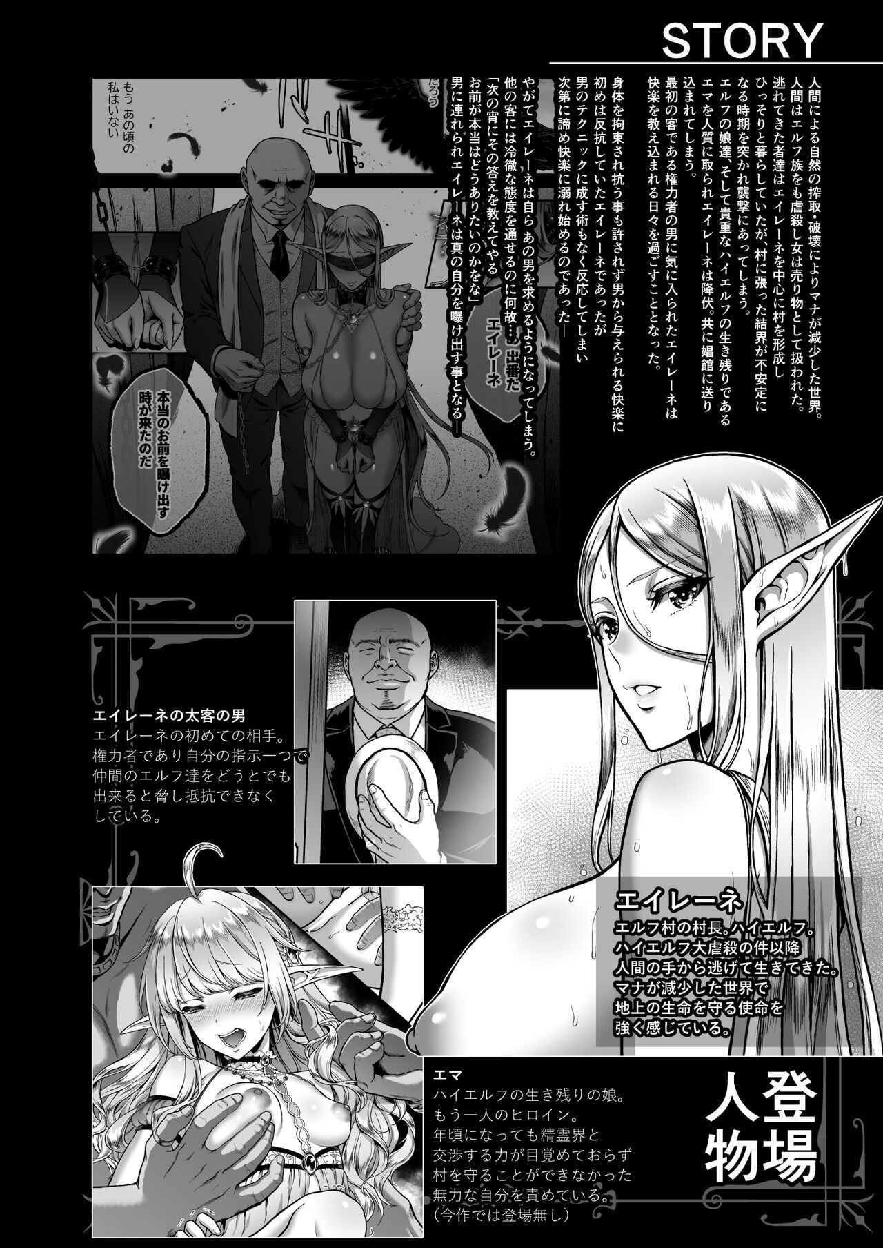 黄昏7 page 4 full