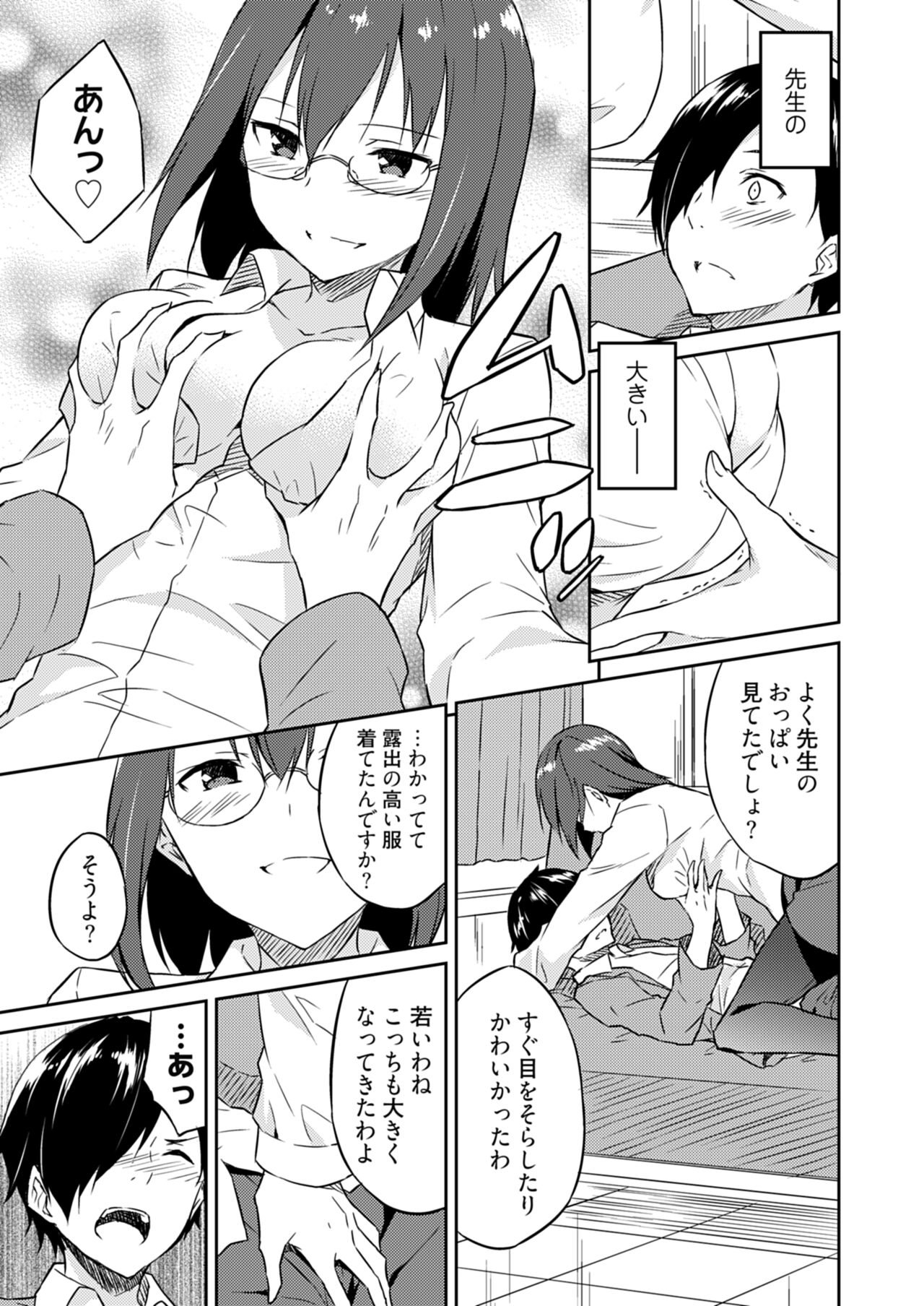 Ooikeishou 1i no otoko -haramase tengoku no ibitsu na okisaki erabi- 1 page 5 full