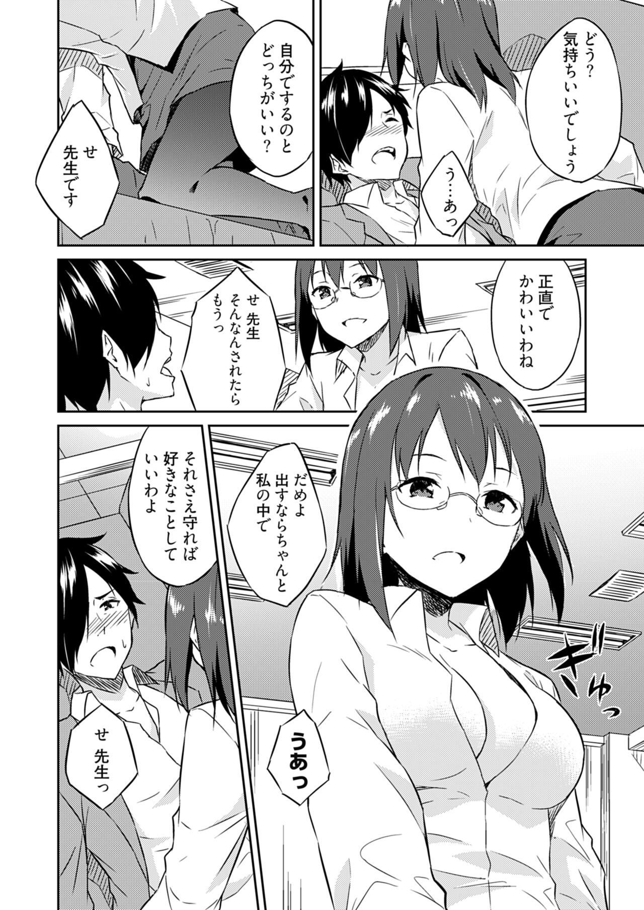 Ooikeishou 1i no otoko -haramase tengoku no ibitsu na okisaki erabi- 1 page 6 full