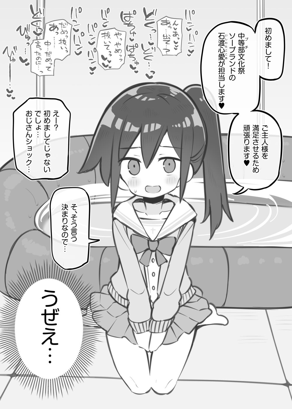 bunka sai so-purando tyuutou bu～ isiwata kokoa～② page 2 full