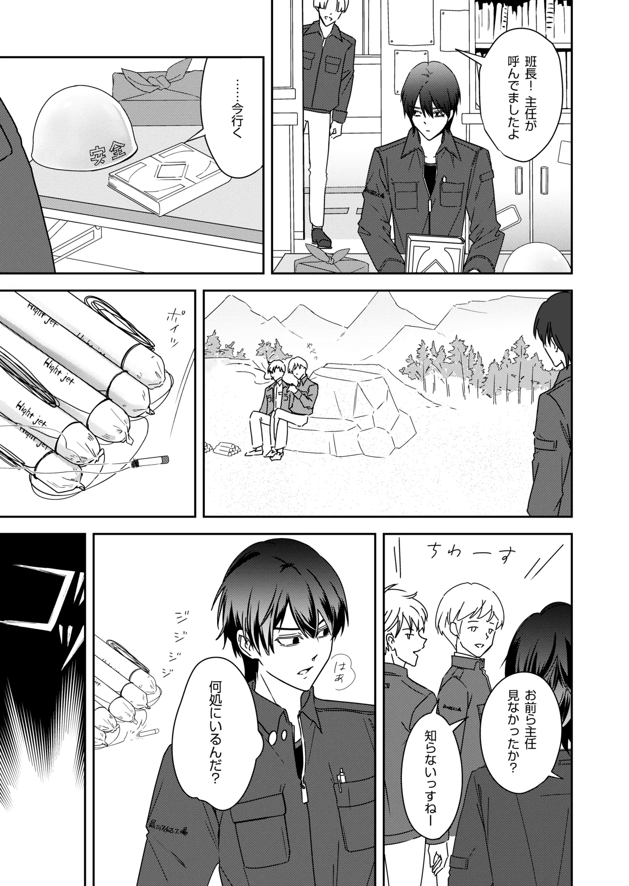 勘違い転生者シャトレと本物の男主人公 page 3 full