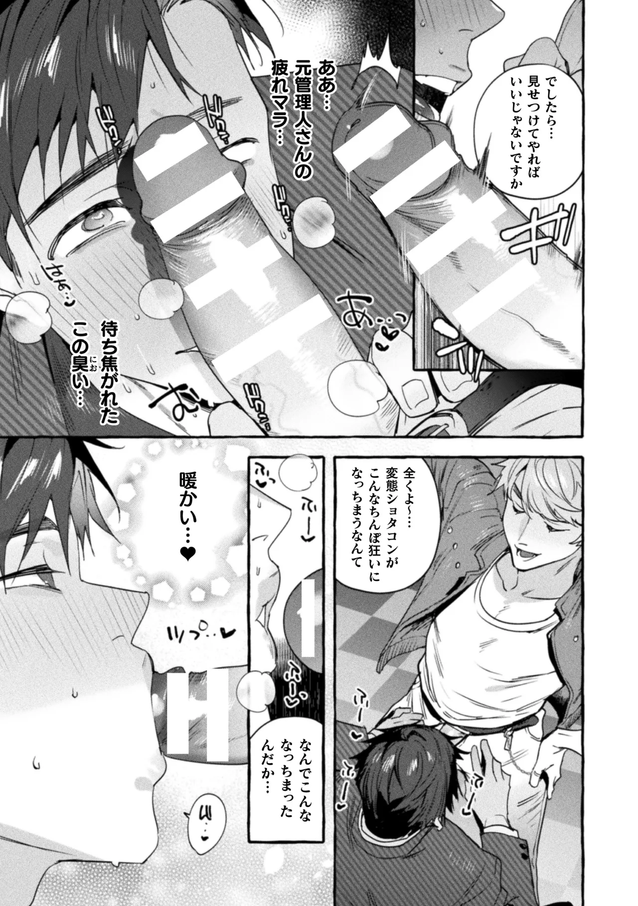 The Final Episode of Ingoku Tower Mansion ~Omaera no Okage de Meshi ga Uma I~ page 7 full