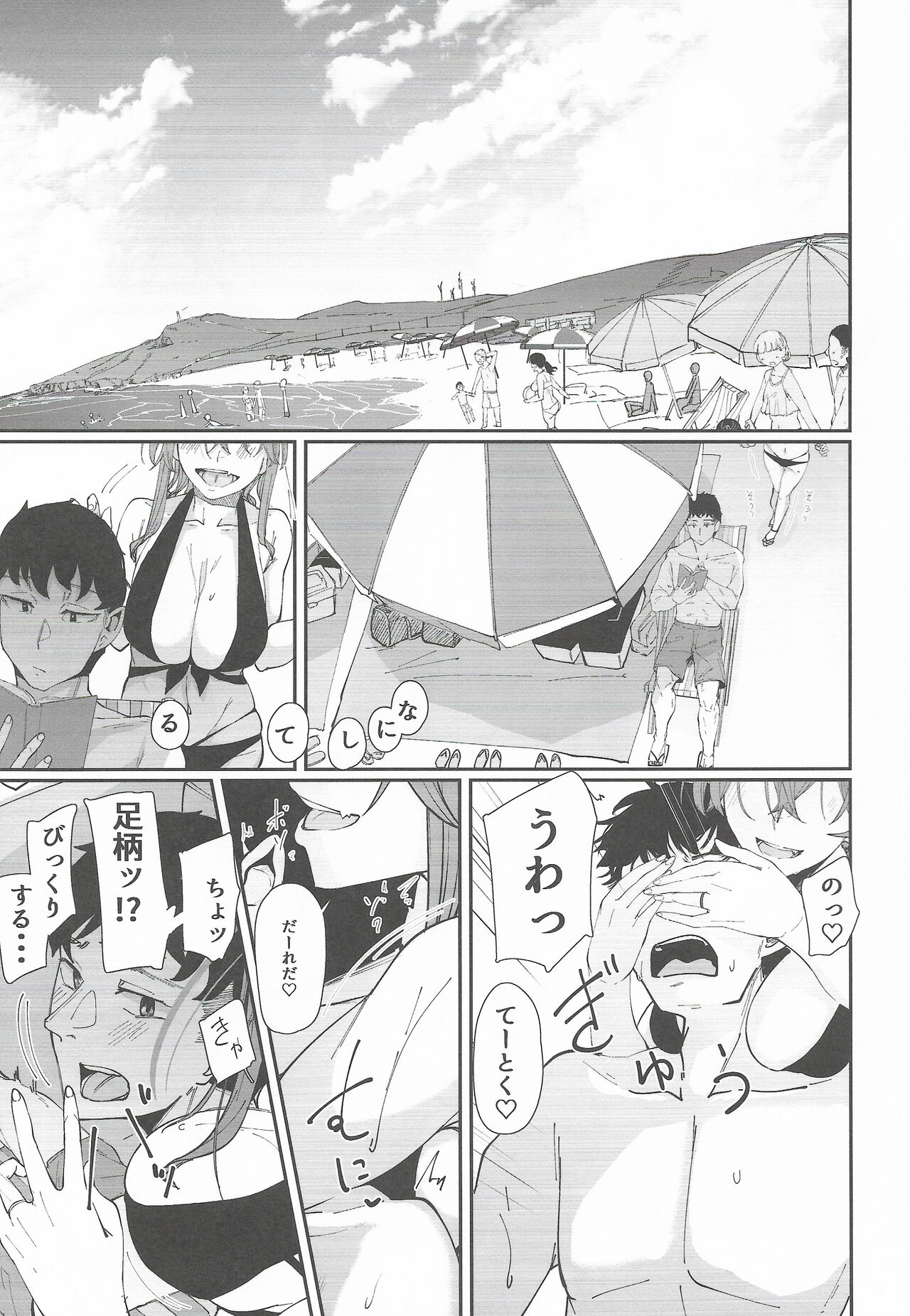 Yome ga Kawaisugiru 6 page 2 full