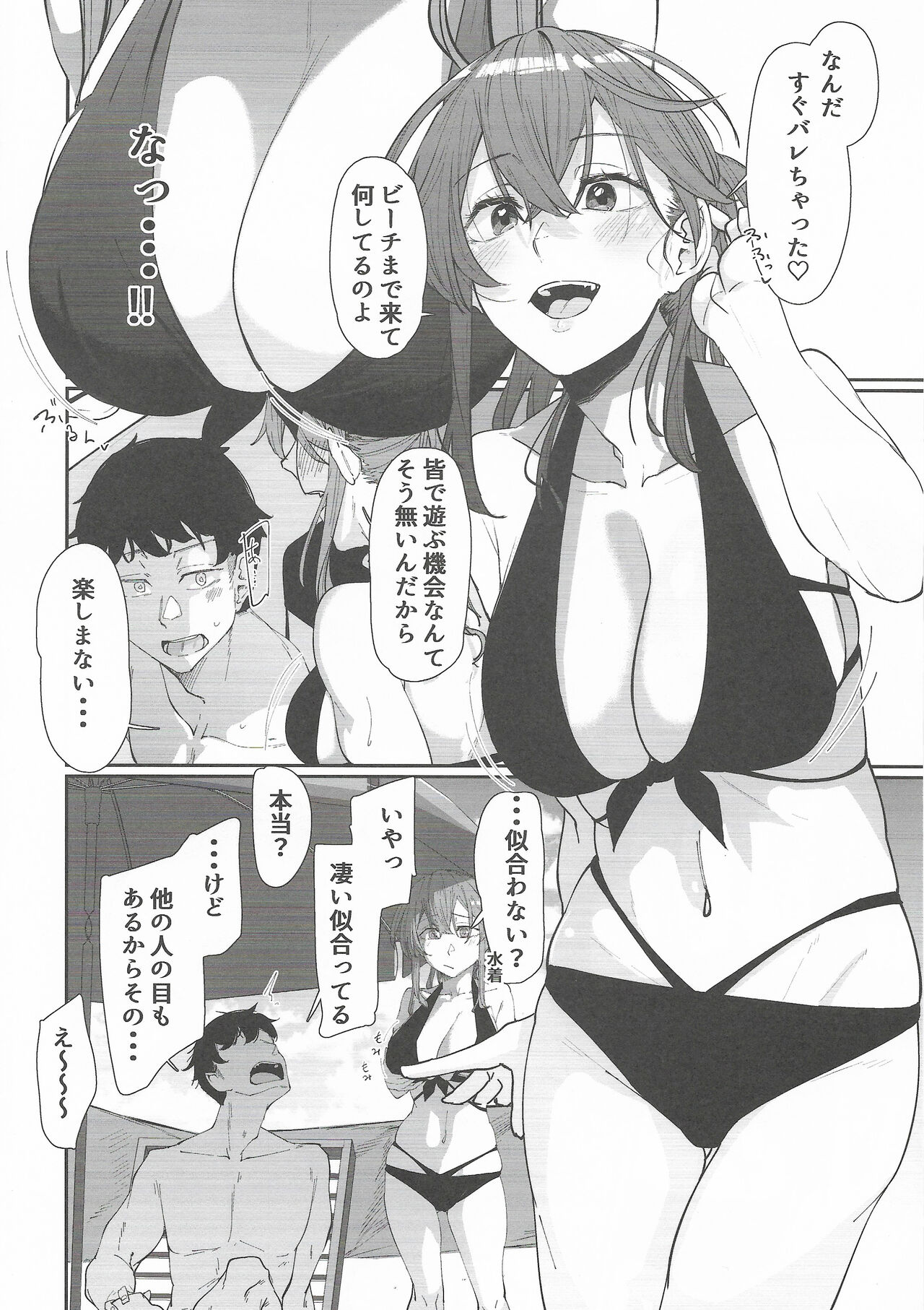 Yome ga Kawaisugiru 6 page 3 full