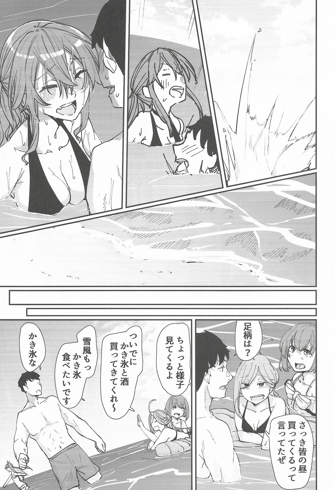 Yome ga Kawaisugiru 6 page 6 full