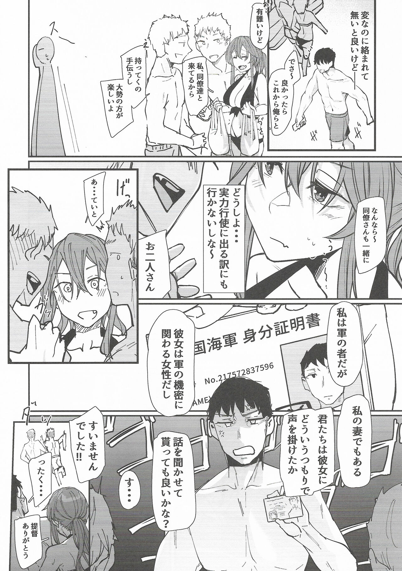 Yome ga Kawaisugiru 6 page 7 full