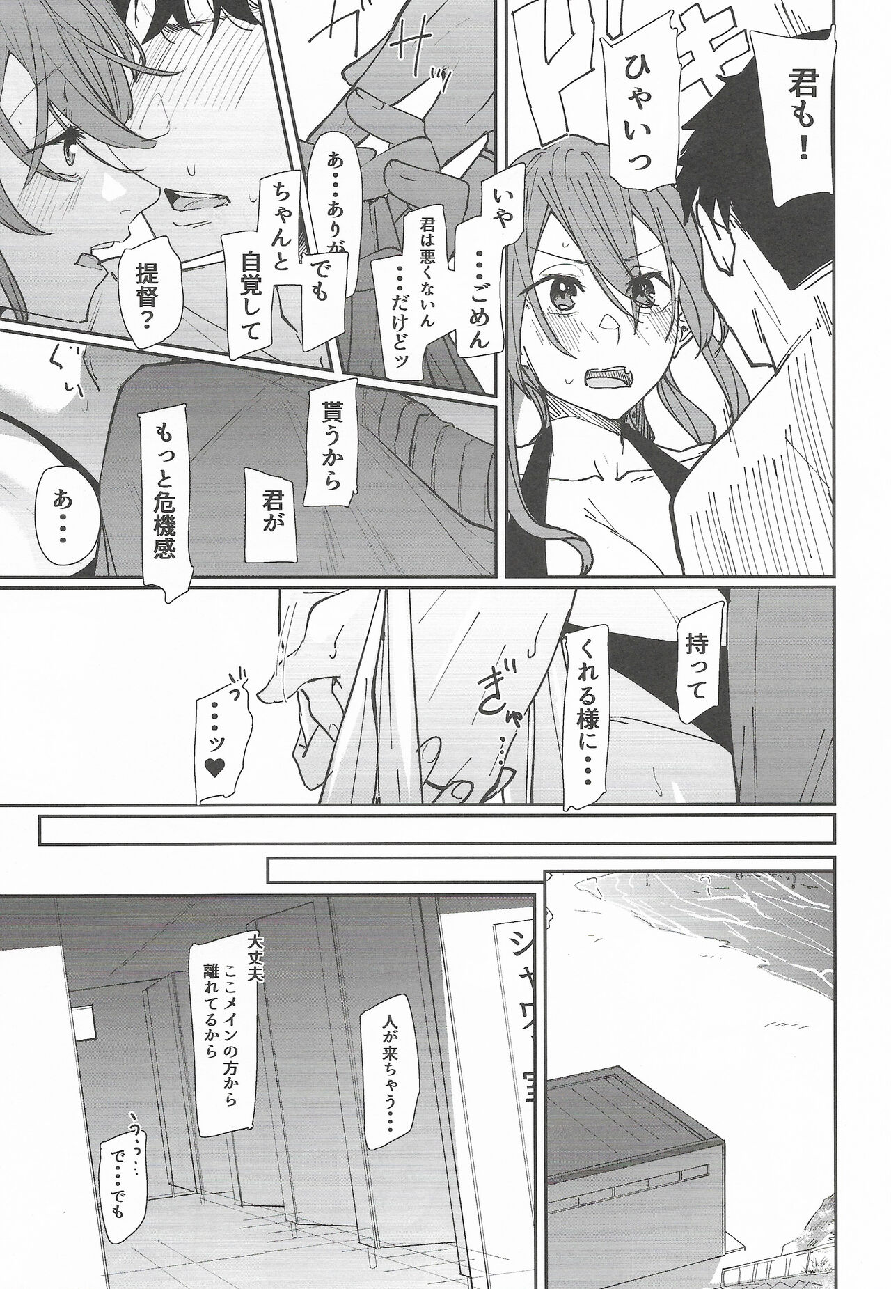 Yome ga Kawaisugiru 6 page 8 full