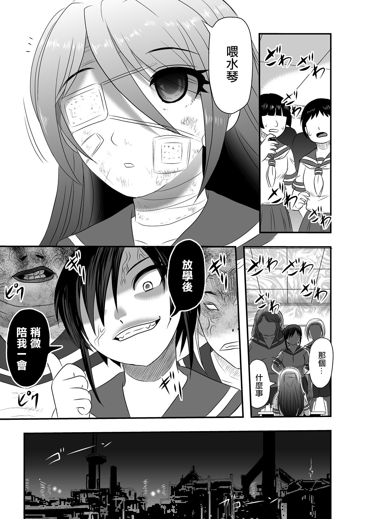 Calcium Doll Shiie Tanjou page 10 full