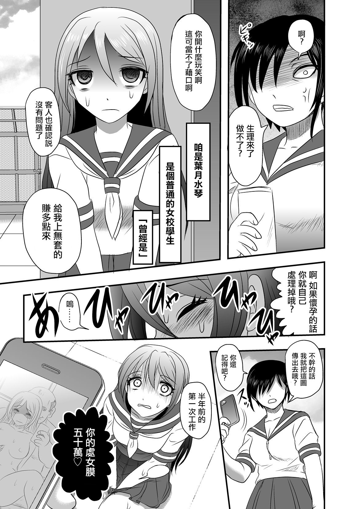 Calcium Doll Shiie Tanjou page 6 full