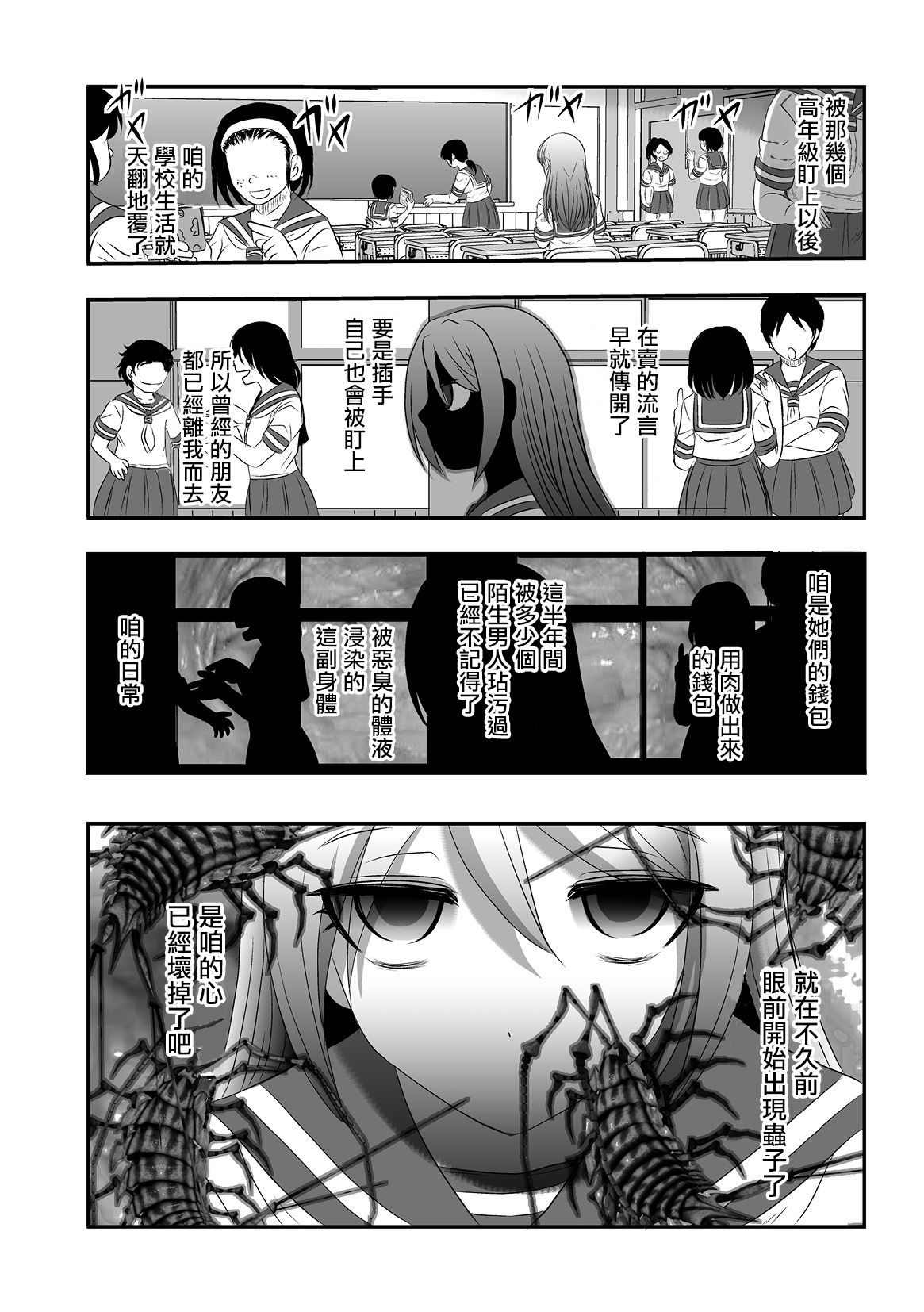Calcium Doll Shiie Tanjou page 7 full