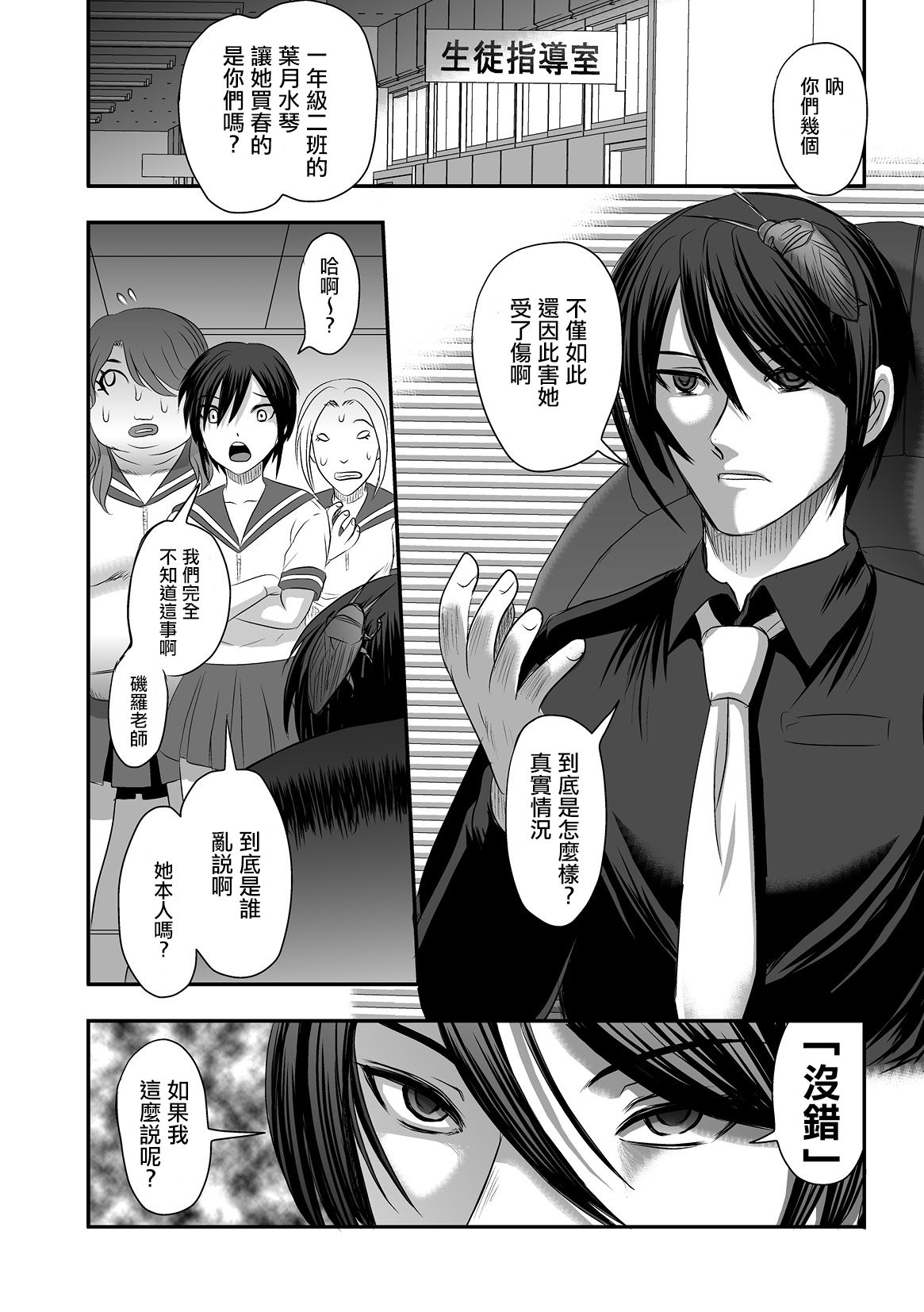 Calcium Doll Shiie Tanjou page 9 full