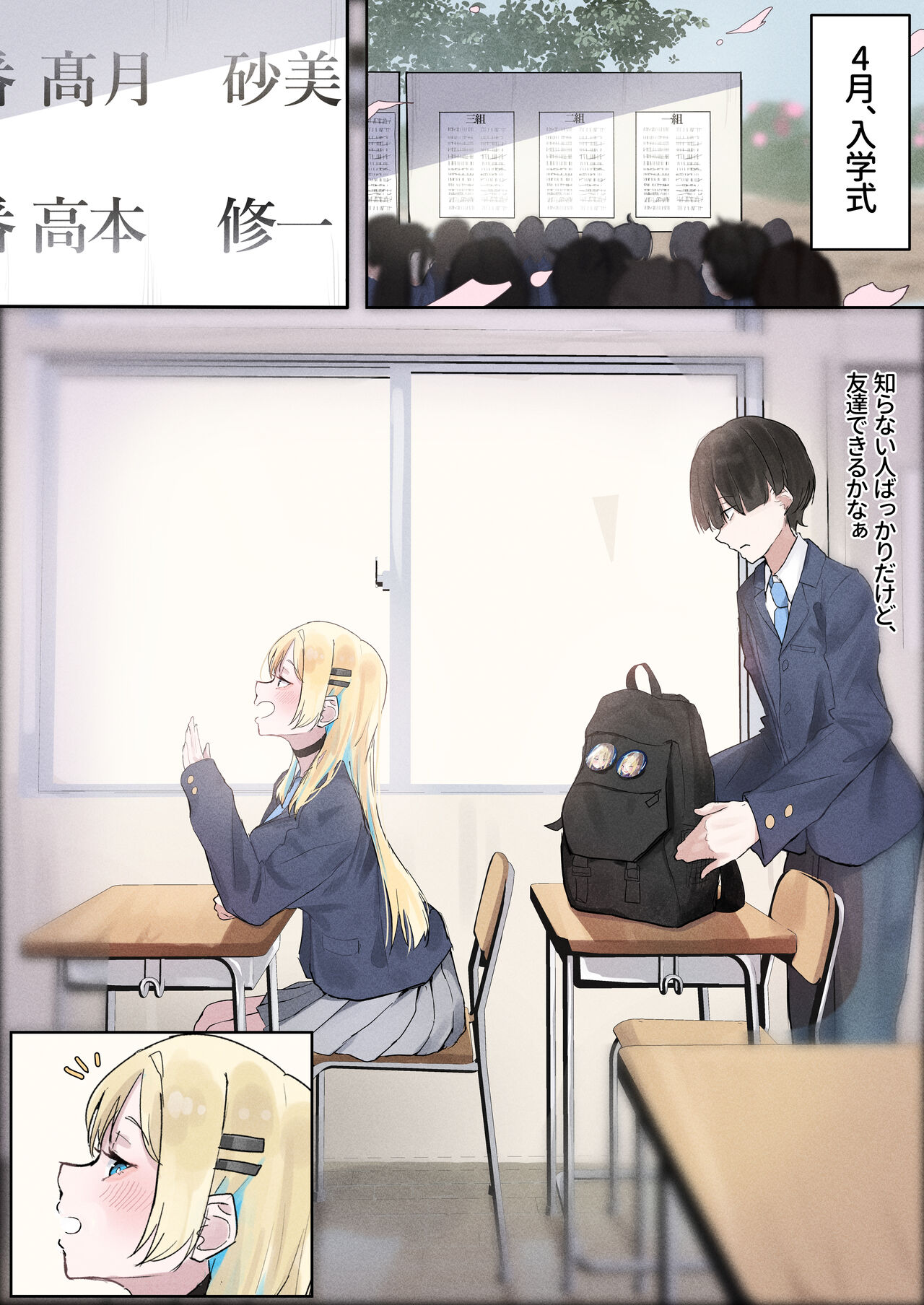 Muboubi Marudashi! Otaku ni Yasashii Gal ga Yarasete Kureru Hanashi page 4 full