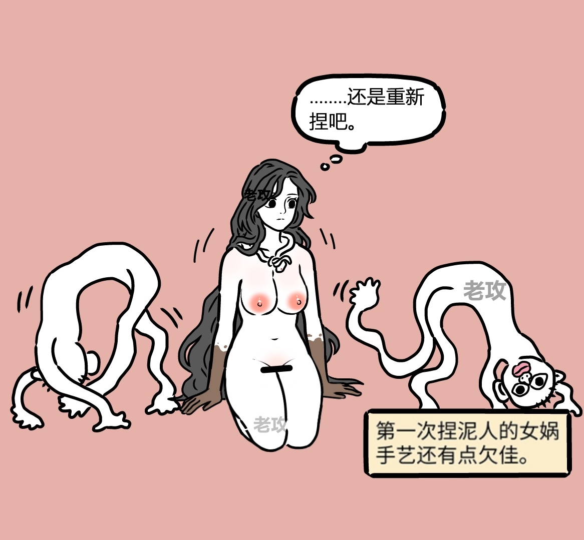 【老攻】非人哉同人2 page 3 full