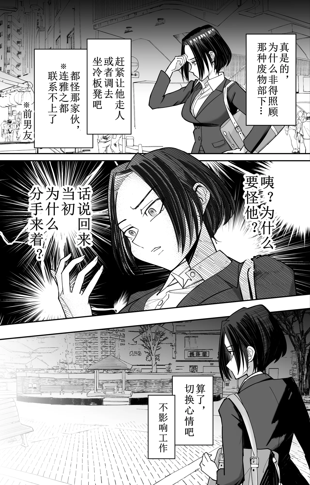 zyousiki kaihen saimin Time Card | 常识改变，催眠考勤卡 page 4 full