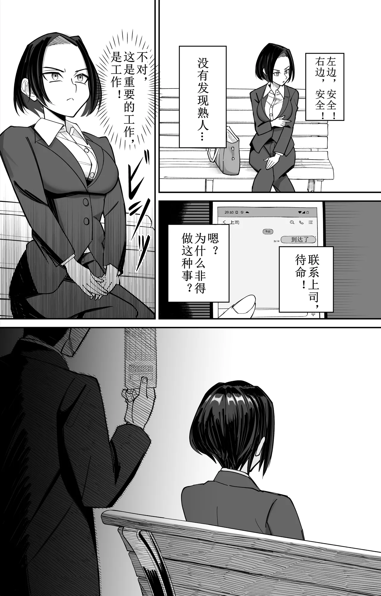 zyousiki kaihen saimin Time Card | 常识改变，催眠考勤卡 page 5 full