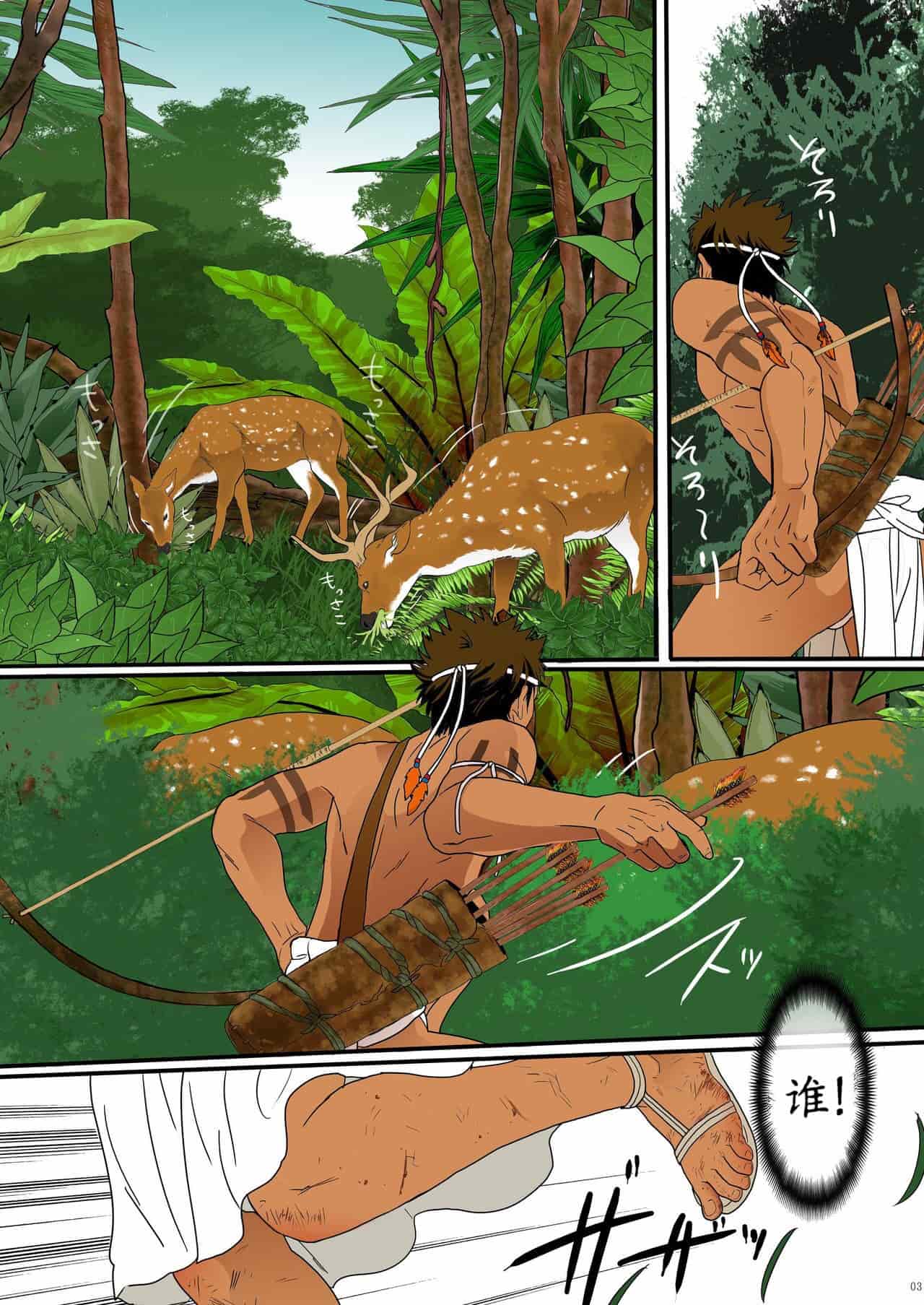 pregnant teenager sacrifice page 2 full