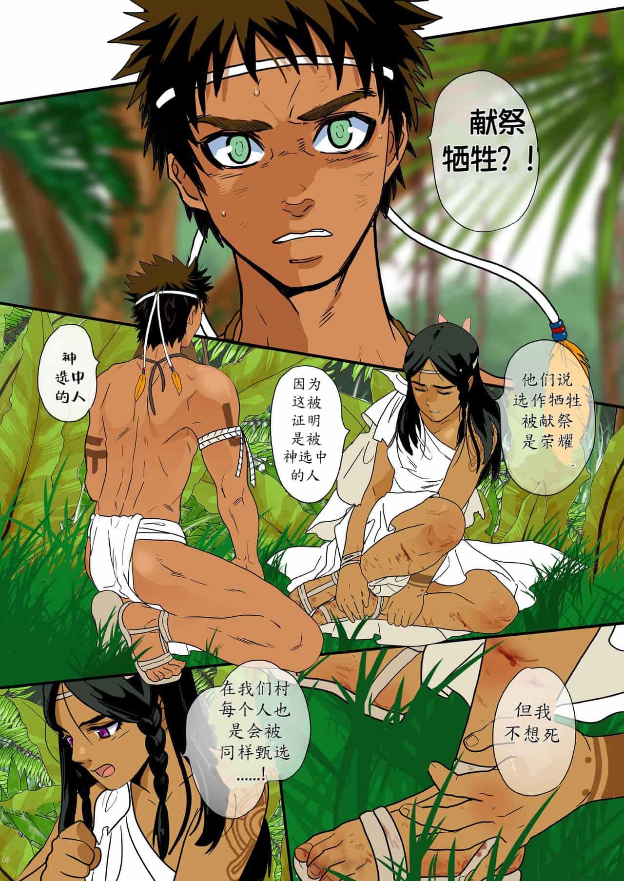 pregnant teenager sacrifice page 7 full