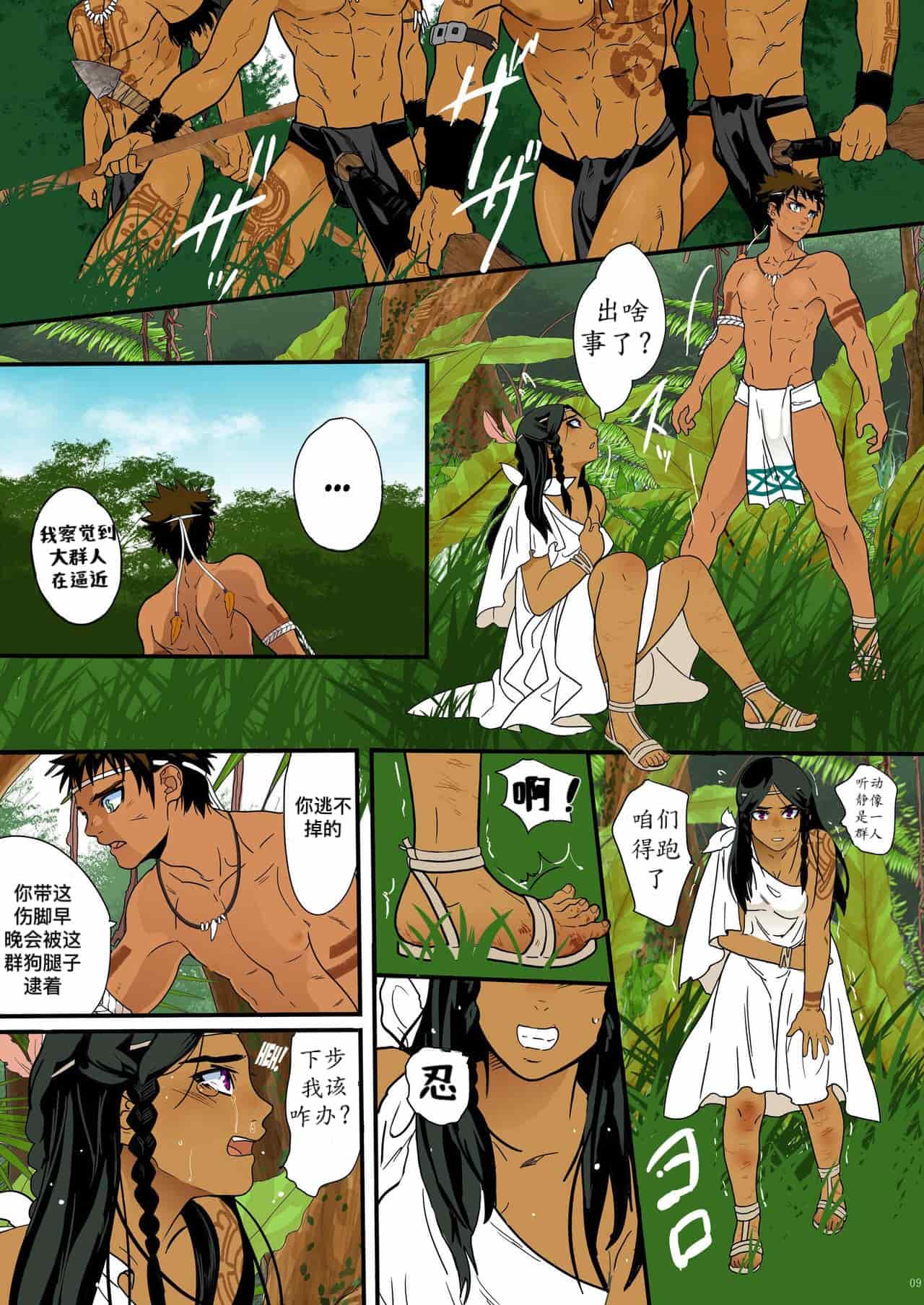 pregnant teenager sacrifice page 8 full