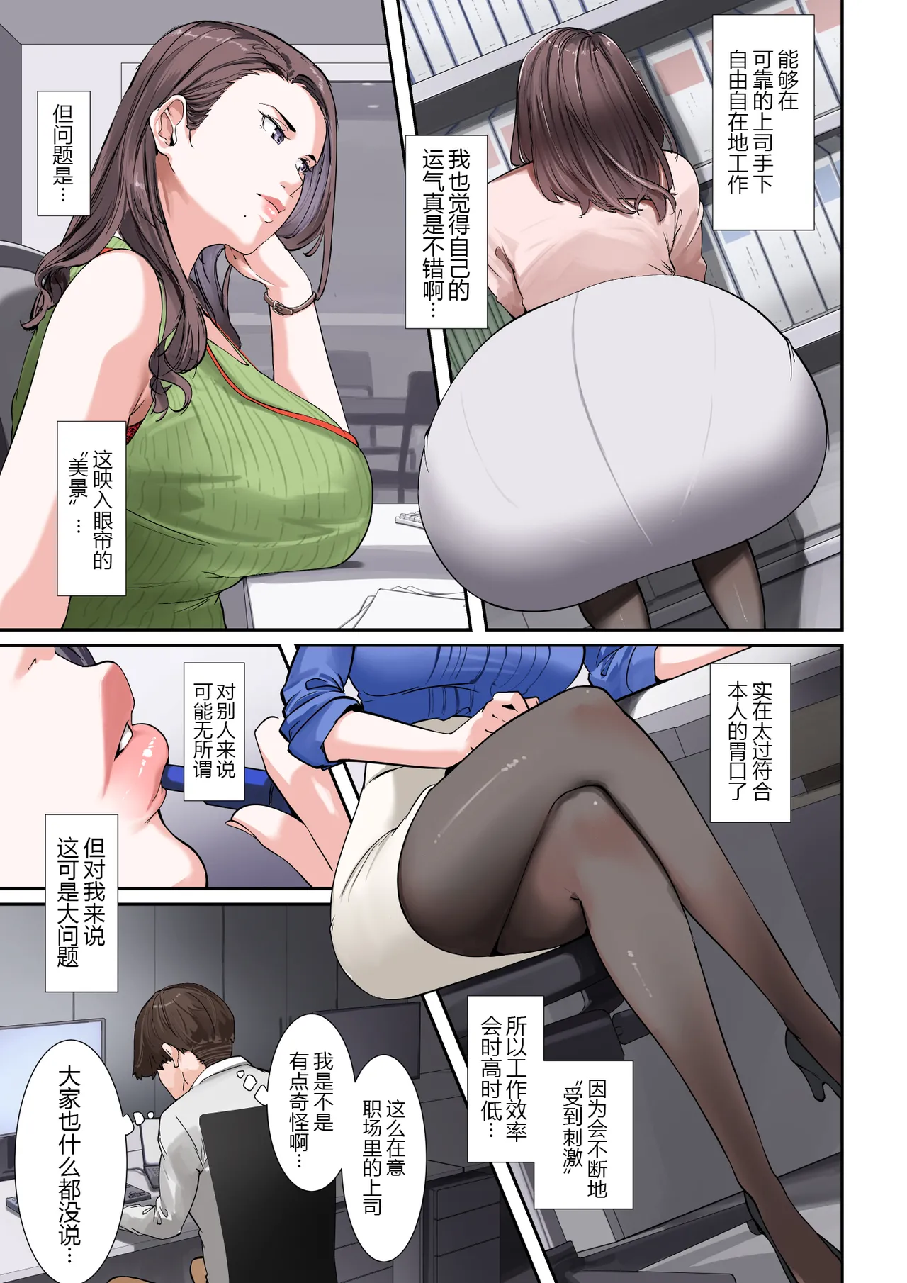 Sore, Kyoujuu ni Owarasetara Paizutte Ageru page 5 full