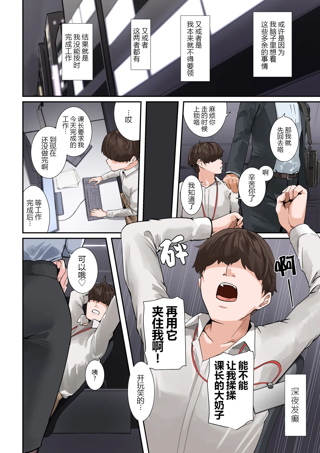 Sore, Kyoujuu ni Owarasetara Paizutte Ageru page 6 full