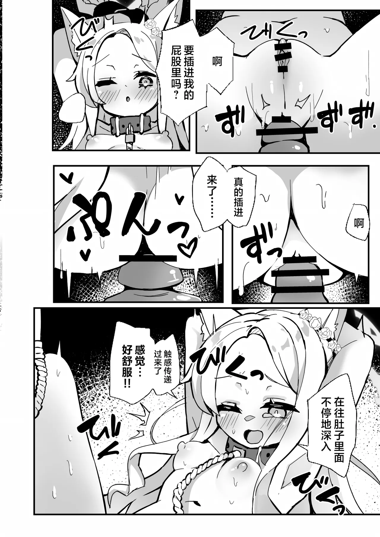 Seia, Taiki Tyuu!︱圣娅酱、待机中! page 4 full