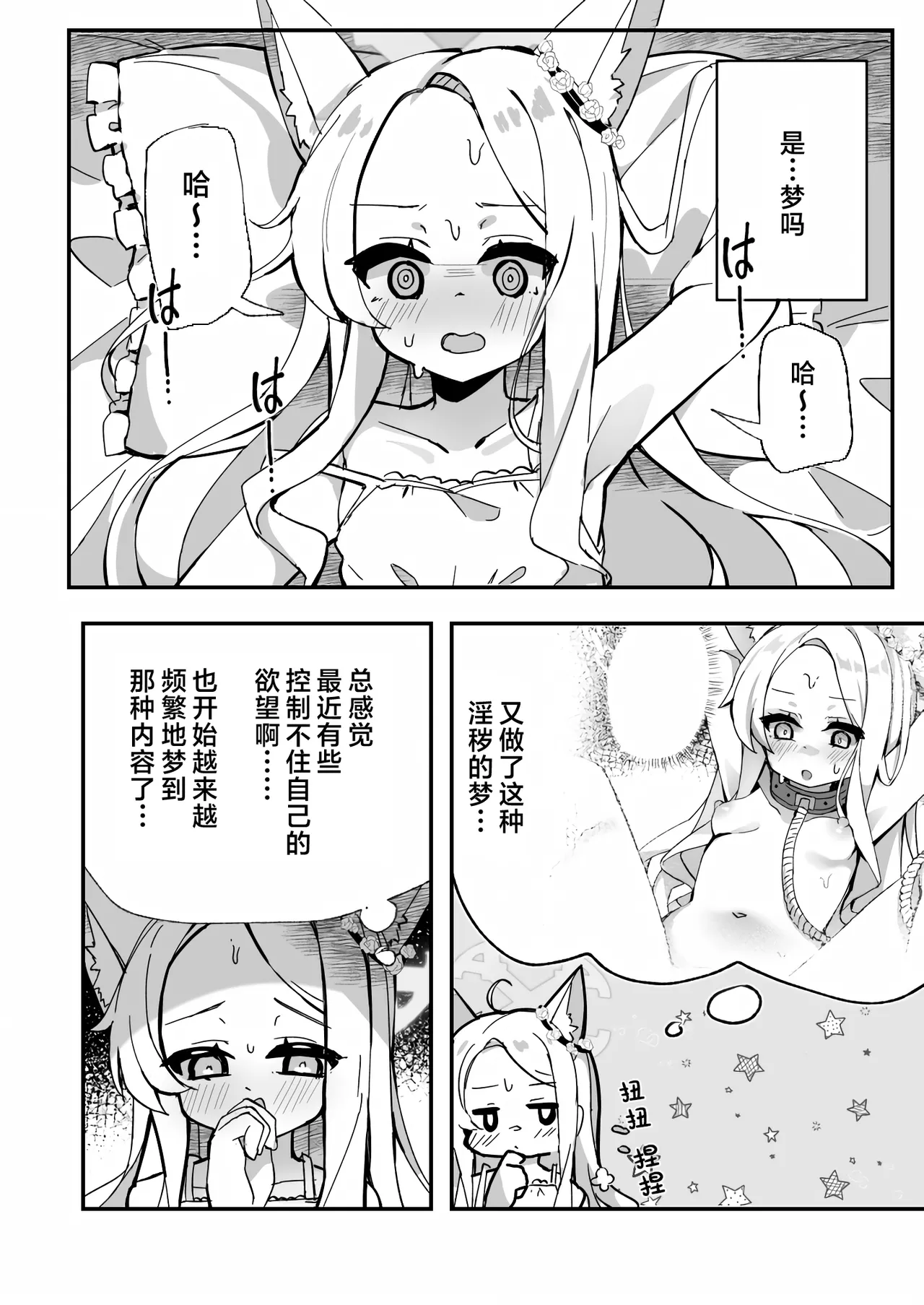 Seia, Taiki Tyuu!︱圣娅酱、待机中! page 6 full