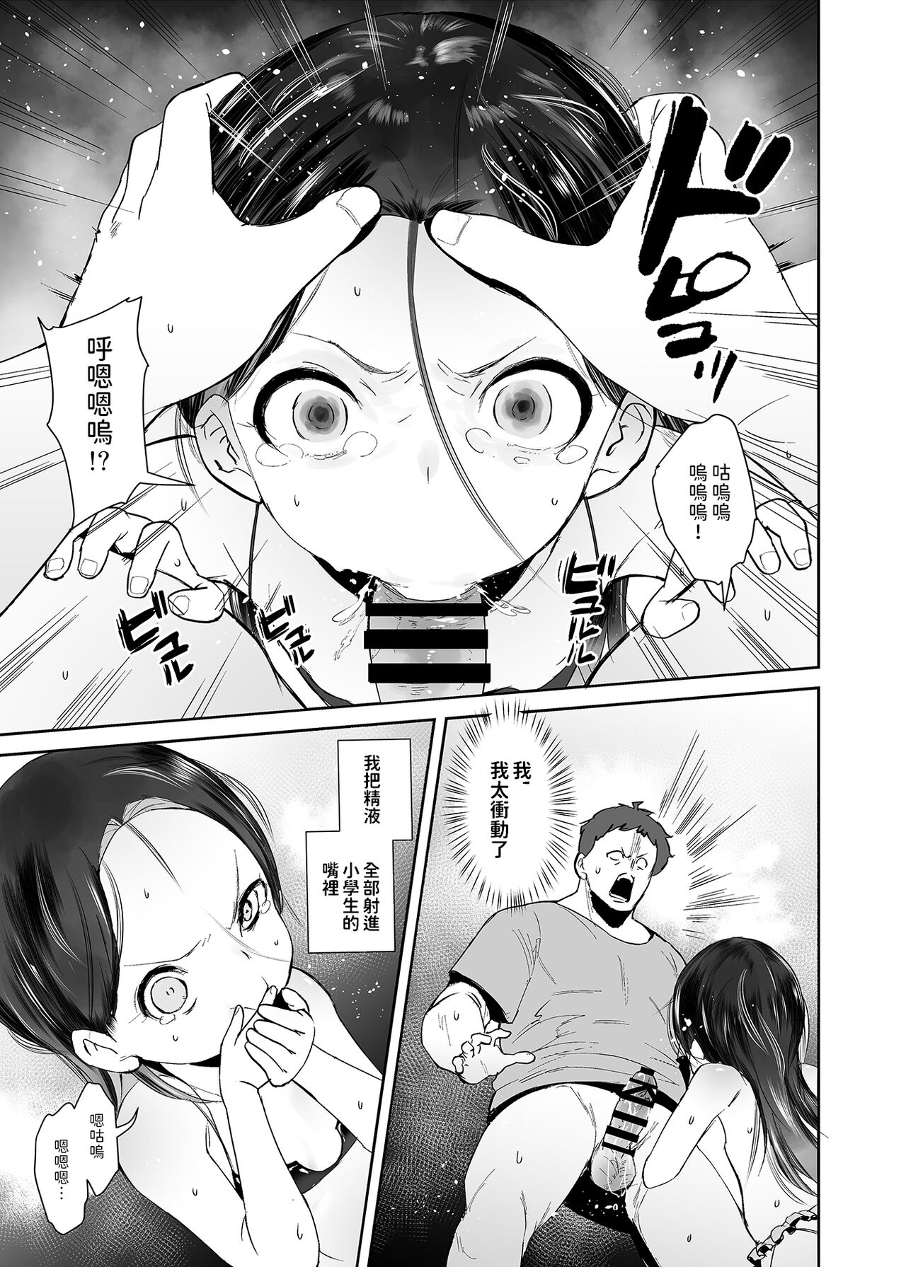 Watashi ga Waruiko nano wa Mama no Sei page 10 full