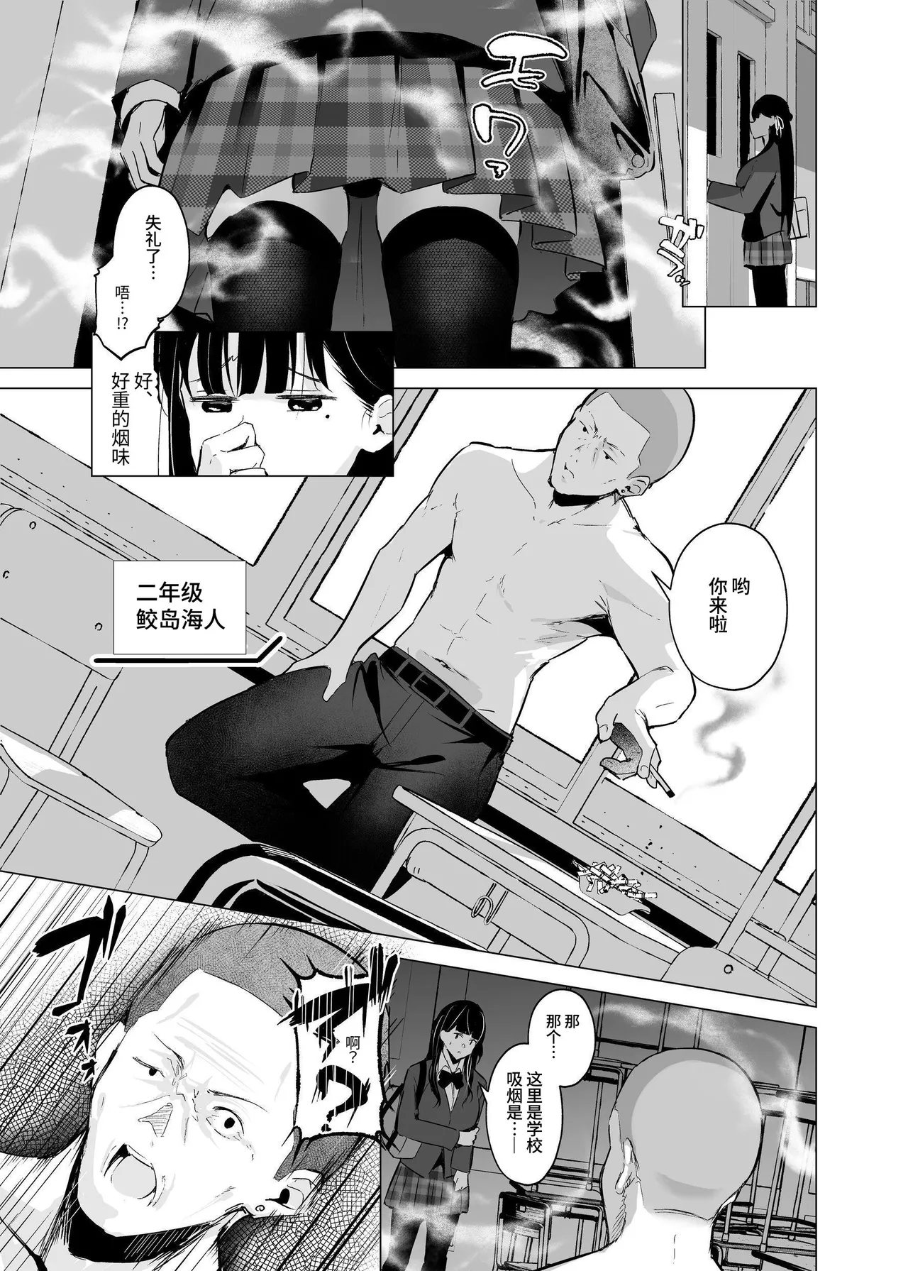 少子化対策で巨乳JKはセフレが必修科目です♪ page 10 full