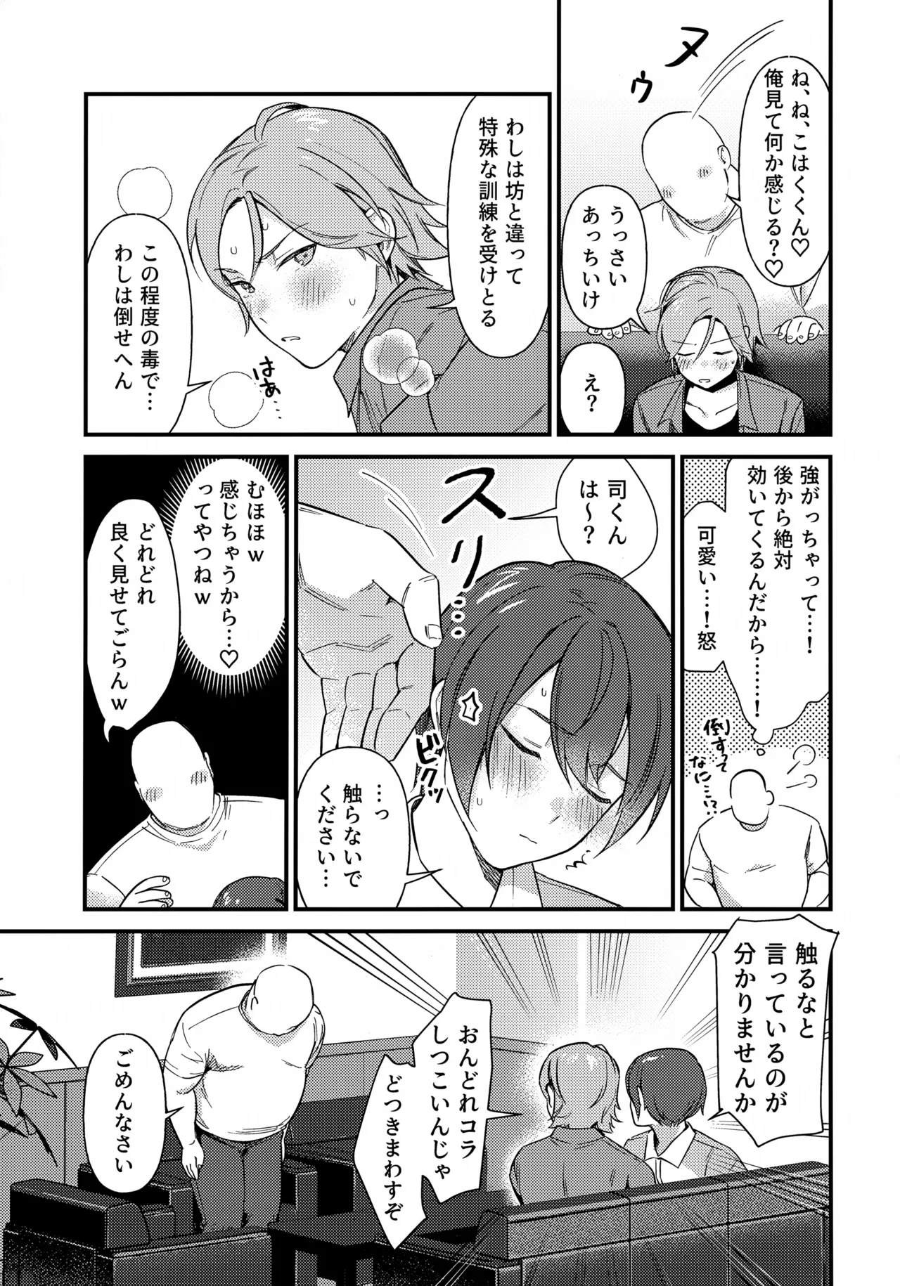 Hasamarou to Shite Shippai page 10 full