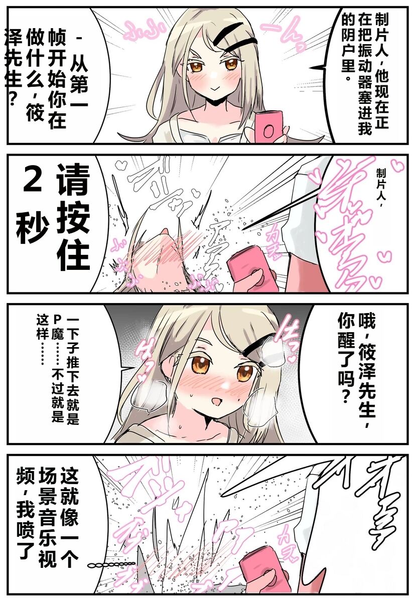 ［pixiv］竹輪 page 10 full