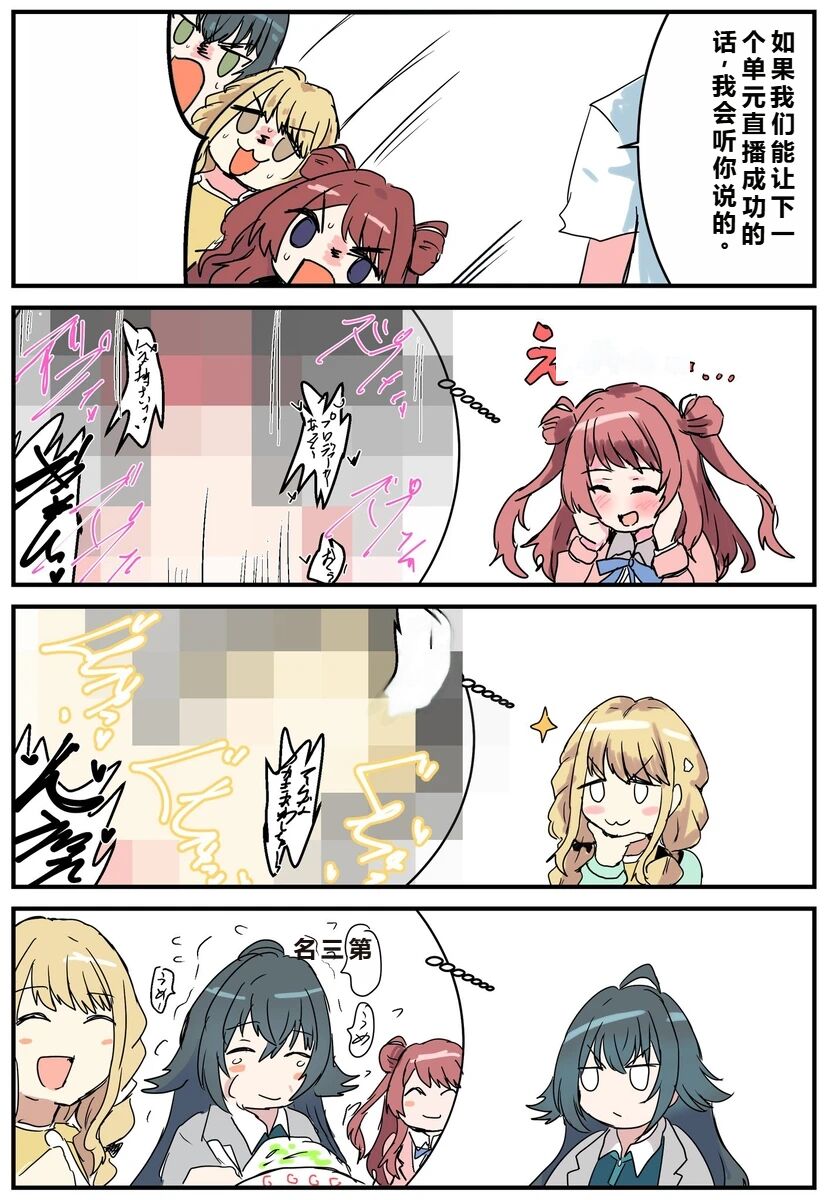 ［pixiv］竹輪 page 4 full