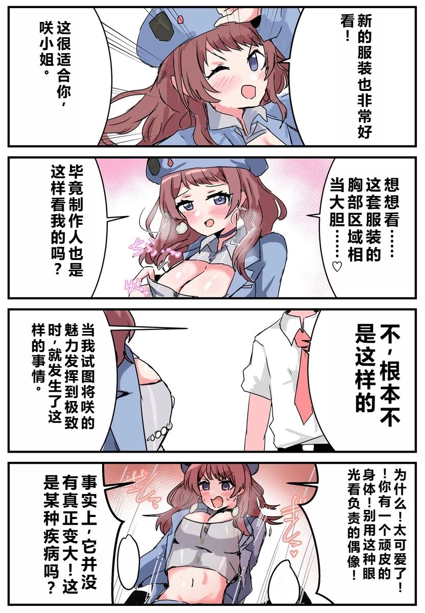 ［pixiv］竹輪 page 5 full