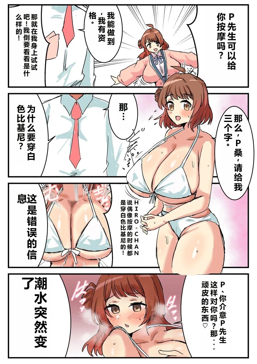 ［pixiv］竹輪 page 7 full