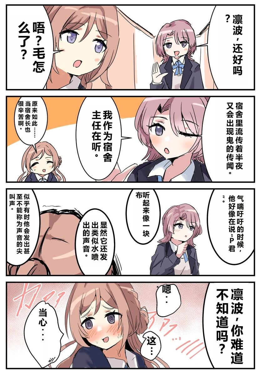 ［pixiv］竹輪 page 8 full