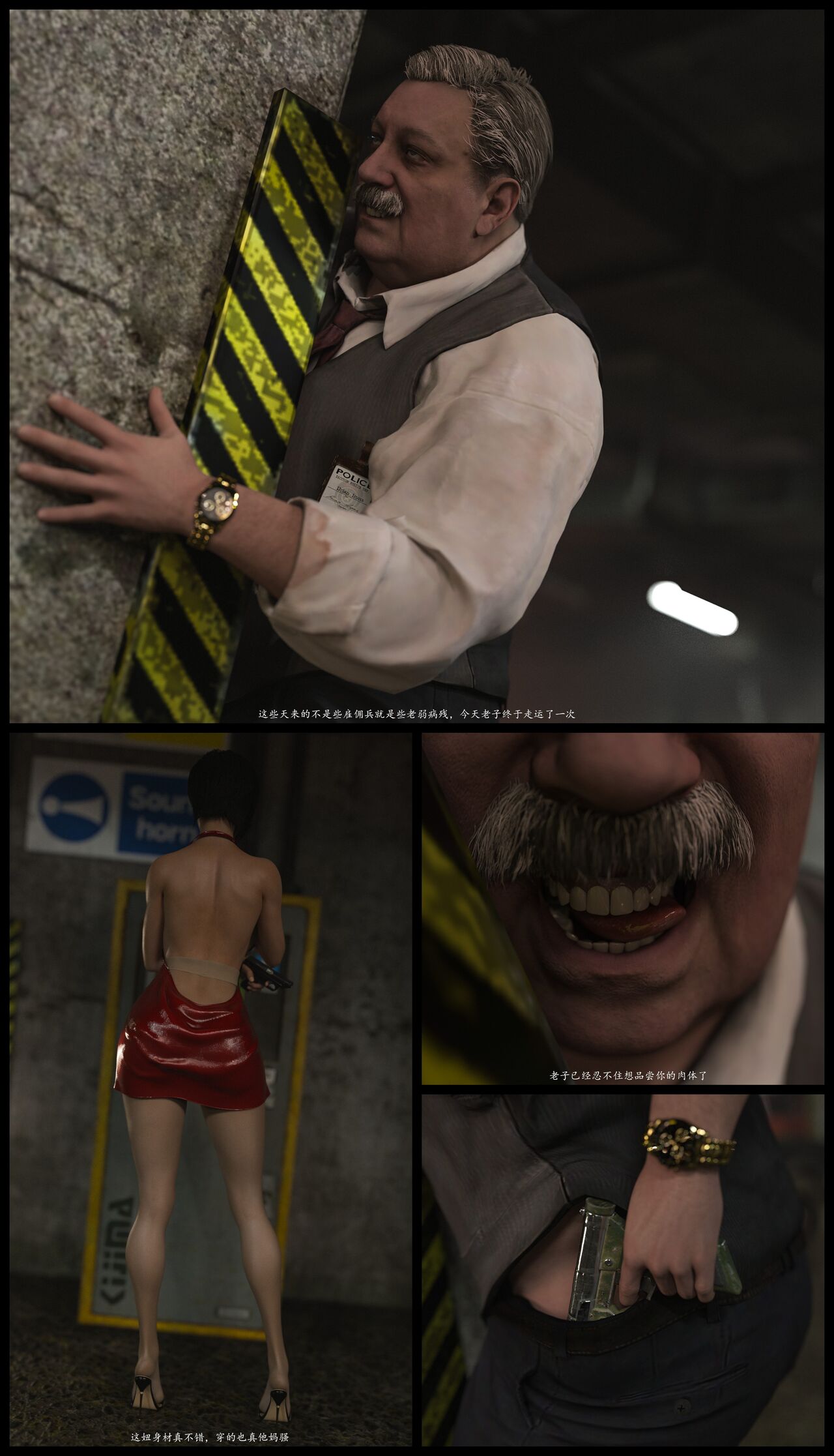 艾达王-丝袜迷奸 page 10 full