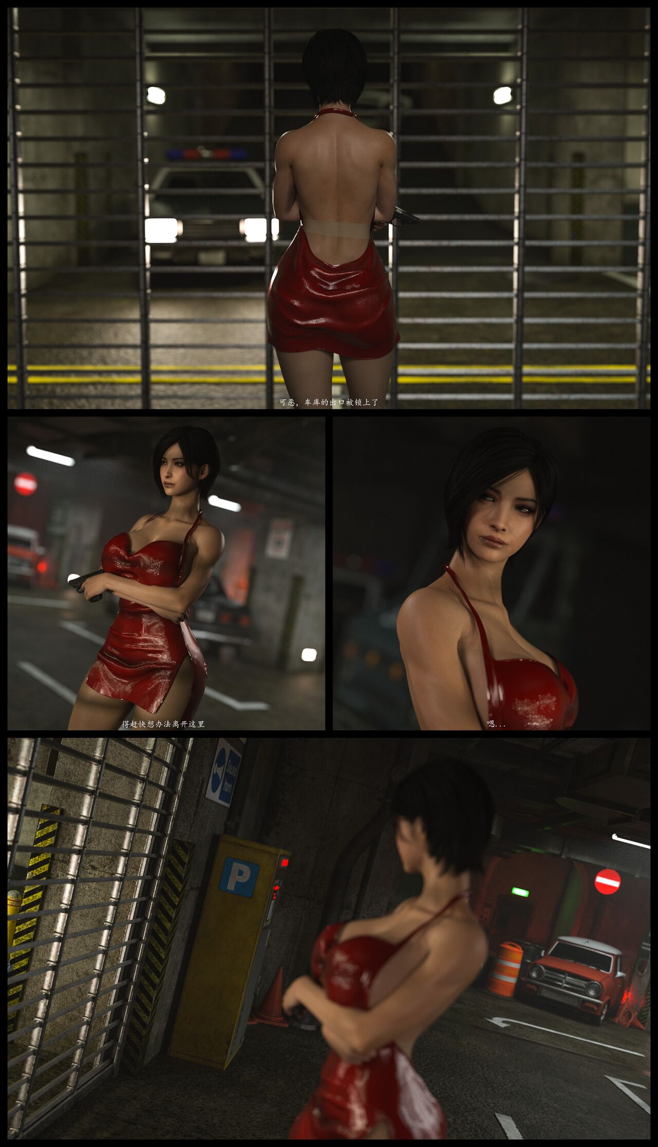 艾达王-丝袜迷奸 page 7 full