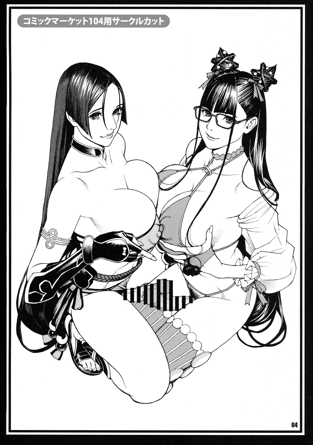 Raikou to Kaoruko no Inbi na Monogatari - The Tales of Raikou & Kaoruko page 3 full