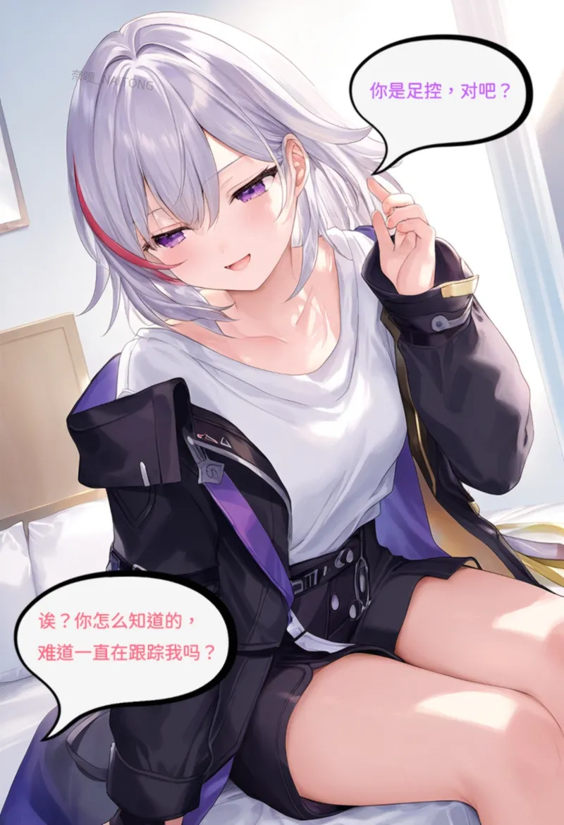 【Naitong】魔法少女伊璃 - 3 page 6 full