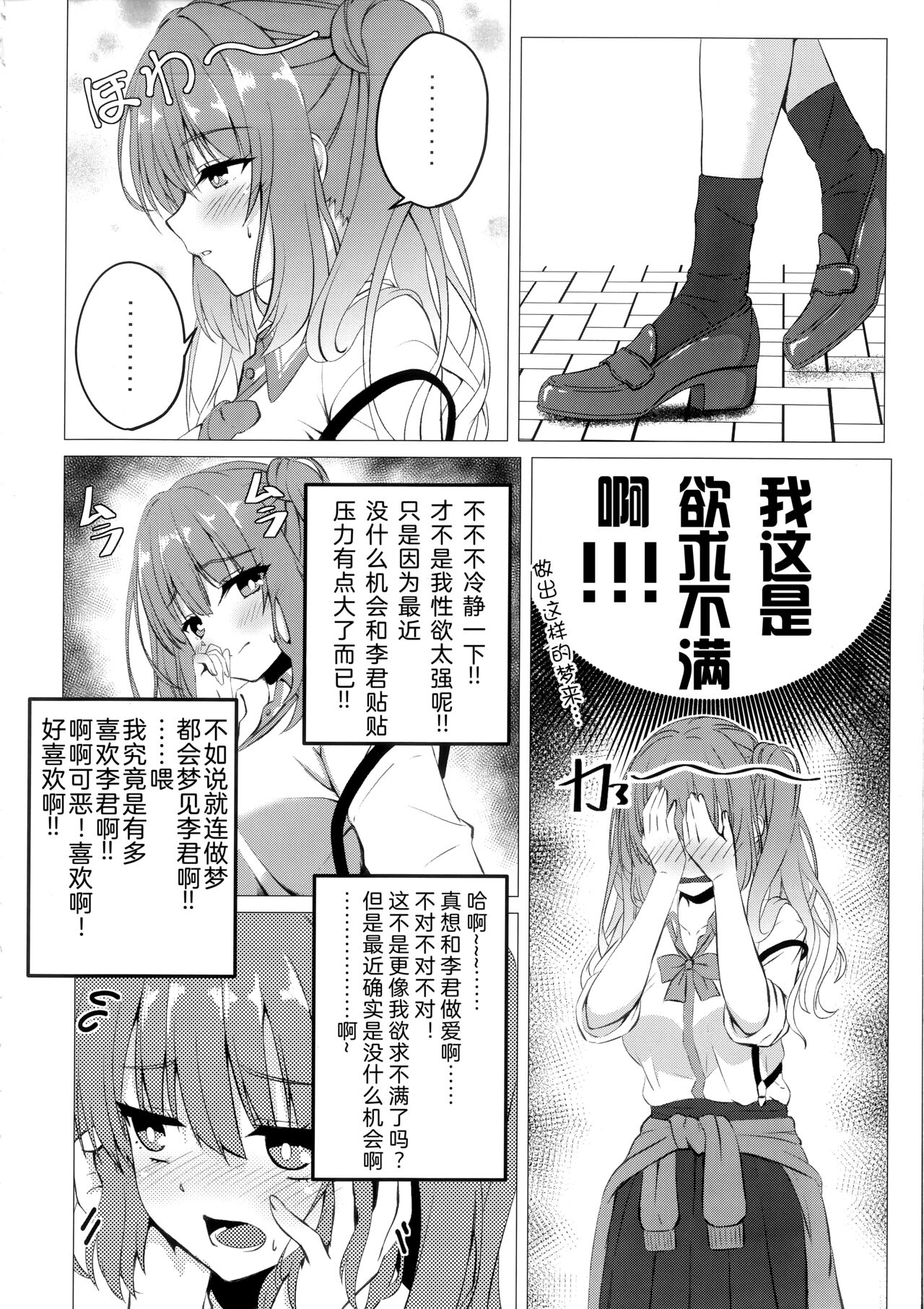 Kurumi-chan to Hokenshitsu de. | 与来海在保健室。 page 3 full