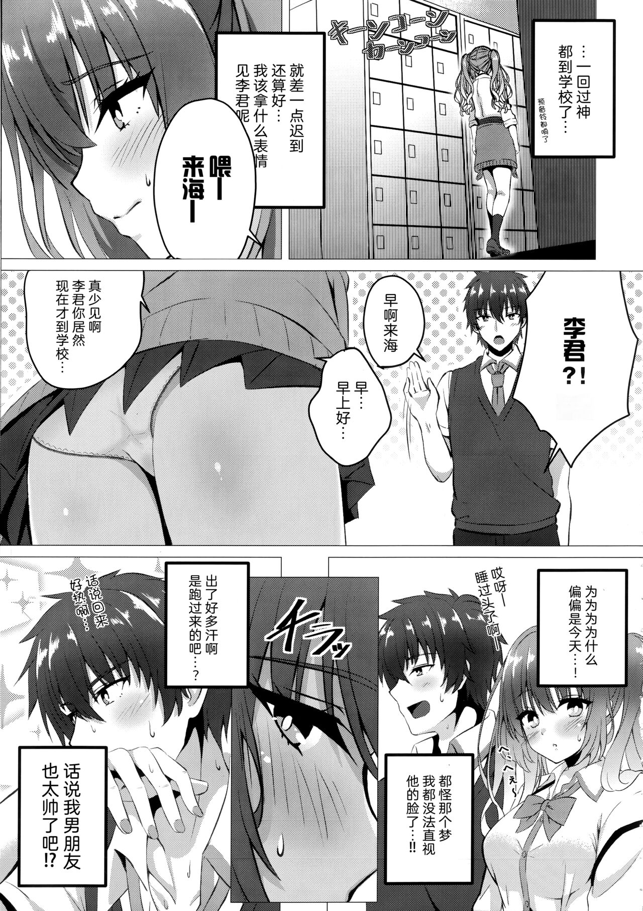 Kurumi-chan to Hokenshitsu de. | 与来海在保健室。 page 4 full