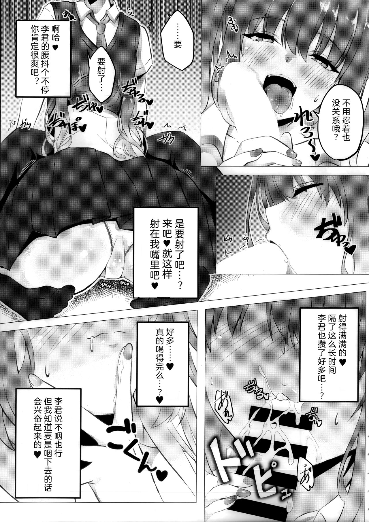 Kurumi-chan to Hokenshitsu de. | 与来海在保健室。 page 8 full
