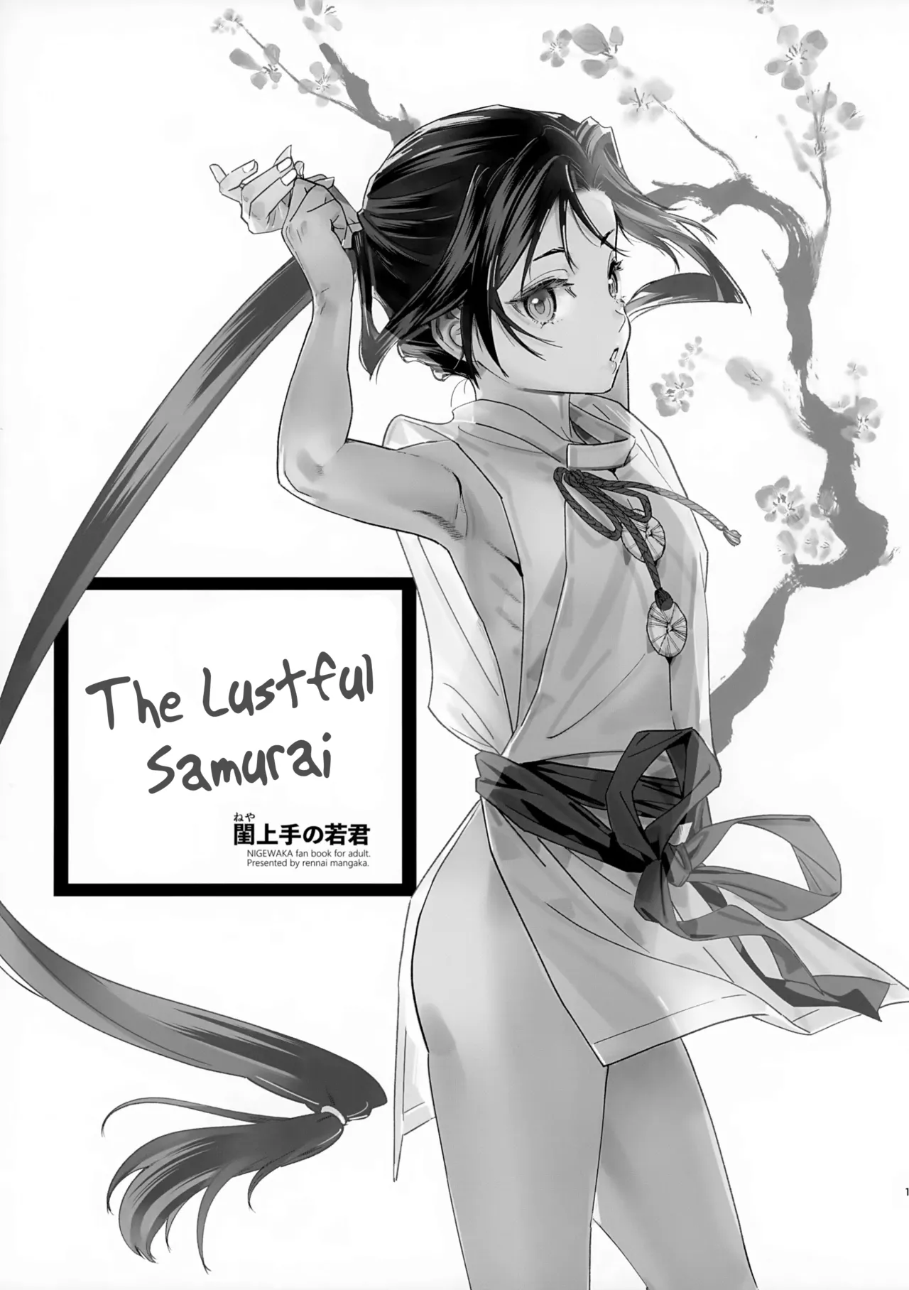 Neya Jouzu no Wakagimi | The Lustful Samurai page 3 full