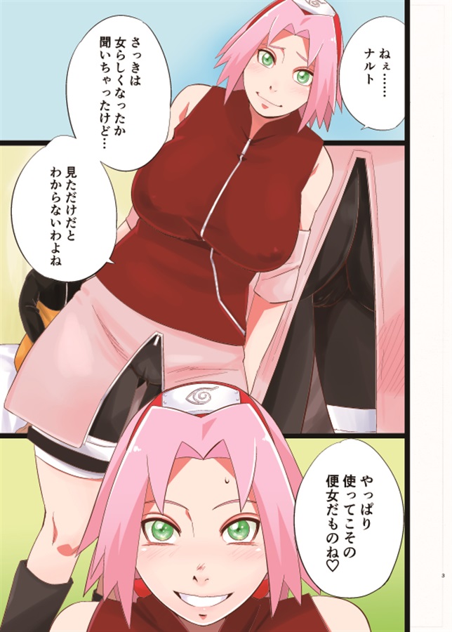 NARUTOP PINK104 page 2 full