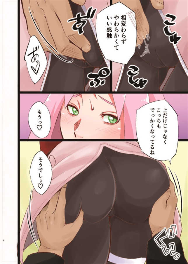 NARUTOP PINK104 page 5 full