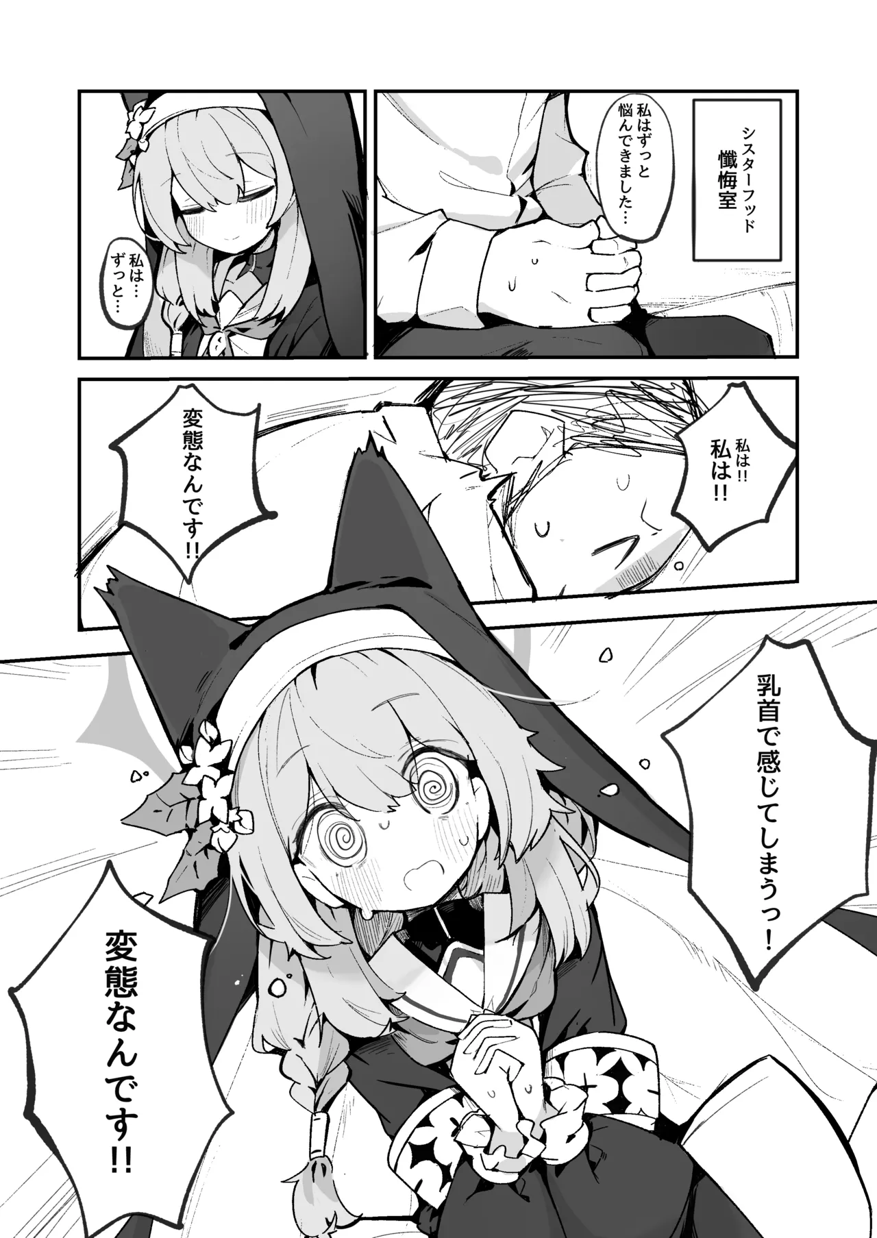 まり本 page 2 full