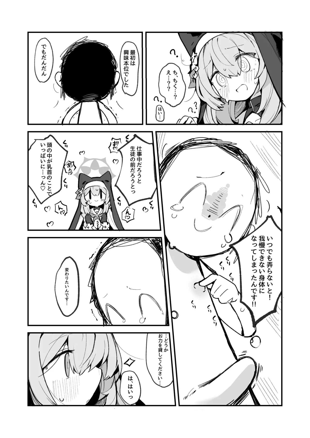 まり本 page 3 full