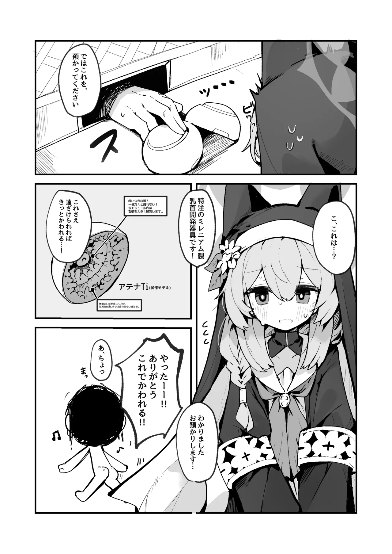 まり本 page 4 full
